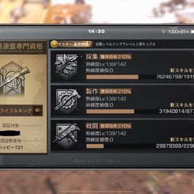 【レイヴン鯖】iOS 荘園27 サブあり | ライフアフター(Lifeafter)のアカウントデータ、RMTの販売・買取一覧