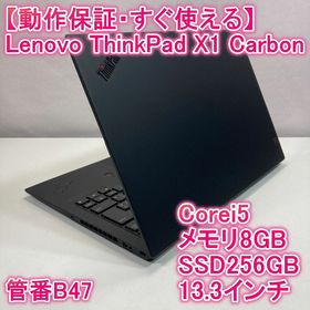 レノボ(Lenovo)のLenovo ThinkPad X1 Carbon Gen6ノートパソコン i5(ノートPC)