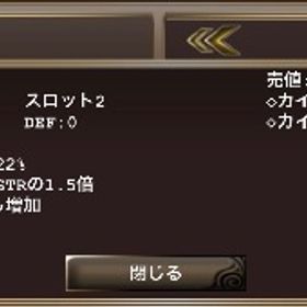 アイズ侍445解放済み | イルーナ戦記のアカウントデータ、RMTの販売・買取一覧