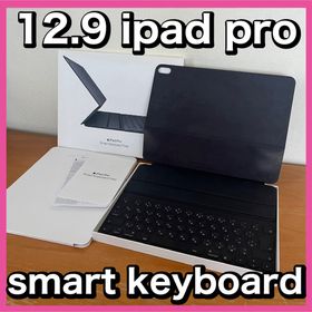 アップル(Apple)のiPad Pro 12.9インチSmart Keyboard Folio(iPadケース)