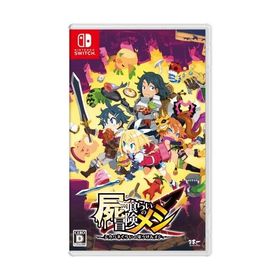 屍喰らいの冒険メシ - Switch