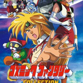 エディア 【Switch】コズミック・ファンタジーCOLLECTION2 通常版 [HAC-P-BE2XA NSW コズミックファンタジ- コレクション2 ツウジョウ]