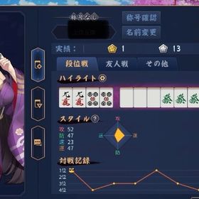 4麻雀傑、3麻初心、未課金 | 雀魂 じゃんたまのアカウントデータ、RMTの販売・買取一覧