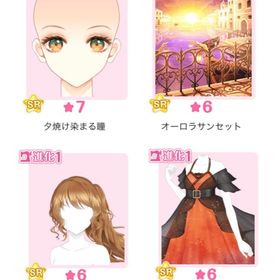 『Luxury Holidy』バラ可 | センシル ファンタジー着せ替えバトルのアイテム、RMTの販売・買取一覧