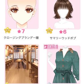 『仕事終わりは居酒屋で』バラ可 | センシル ファンタジー着せ替えバトルのアイテム、RMTの販売・買取一覧