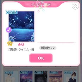 幻想蝶レクイエム 紺 | センシル ファンタジー着せ替えバトルのアイテム、RMTの販売・買取一覧