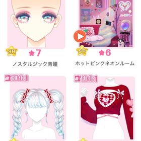 『ネオンピンクノスタルジック』バラ可 | センシル ファンタジー着せ替えバトルのアイテム、RMTの販売・買取一覧