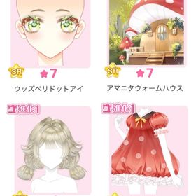 『Amanita Foraging』バラ可 | センシル ファンタジー着せ替えバトルのアイテム、RMTの販売・買取一覧