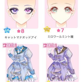 プチカプセルイベント『夢鏡と闇猫王国』バラ可 | センシル ファンタジー着せ替えバトルのアイテム、RMTの販売・買取一覧