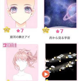 『ウサウサ調査隊！アストロノート』バラ可 | センシル ファンタジー着せ替えバトルのアイテム、RMTの販売・買取一覧