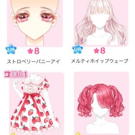 復刻ハッピーパック『Very Sweet Berry』バラ可 | センシル ファンタジー着せ替えバトルのアイテム、RMTの販売・買取一覧