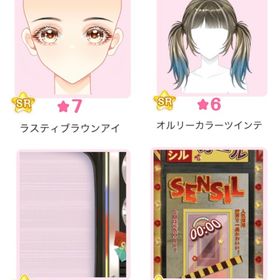 『Y2Kレトロシック』バラ可 | センシル ファンタジー着せ替えバトルのアイテム、RMTの販売・買取一覧