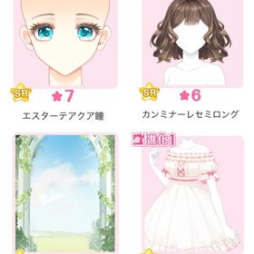 『マーガレットコリーヌ』バラ可 | センシル ファンタジー着せ替えバトルのアイテム、RMTの販売・買取一覧