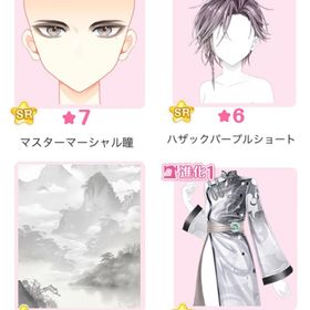 限定ガチャ『壁絵辺境地の武術風来坊』 バラ可 | センシル ファンタジー着せ替えバトルのアイテム、RMTの販売・買取一覧