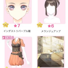 『産業革命カリキュレーター』バラ可 | センシル ファンタジー着せ替えバトルのアイテム、RMTの販売・買取一覧