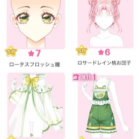 『雨フリケロケロマーチ』バラ可 | センシル ファンタジー着せ替えバトルのアイテム、RMTの販売・買取一覧