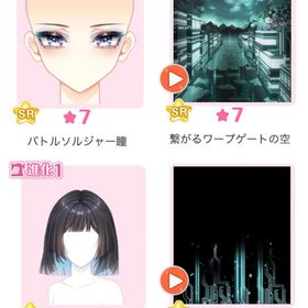 『近未来からの来訪者』バラ可 | センシル ファンタジー着せ替えバトルのアイテム、RMTの販売・買取一覧