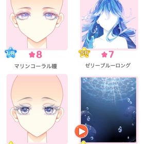 ハピフル1『海月姫とさざ波シンパシー』バラ可 | センシル ファンタジー着せ替えバトルのアイテム、RMTの販売・買取一覧