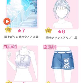 『雨上がりのラムネ色晴れ空』バラ可 | センシル ファンタジー着せ替えバトルのアイテム、RMTの販売・買取一覧