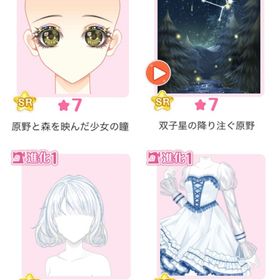 『双子星の降り注ぐ原野』バラ可 | センシル ファンタジー着せ替えバトルのアイテム、RMTの販売・買取一覧