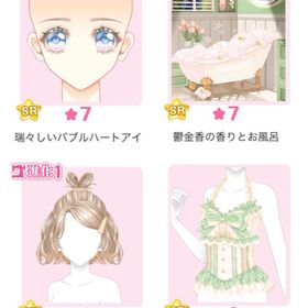 『bliss fragrance moment』バラ可 | センシル ファンタジー着せ替えバトルのアイテム、RMTの販売・買取一覧