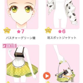 『カウ印牧場牛乳』バラ可 | センシル ファンタジー着せ替えバトルのアイテム、RMTの販売・買取一覧