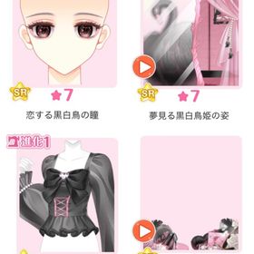 『Black Swan Princess』バラ可 | センシル ファンタジー着せ替えバトルのアイテム、RMTの販売・買取一覧