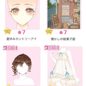 『夏休み思い出日記』バラ可 | センシル ファンタジー着せ替えバトルのアイテム、RMTの販売・買取一覧