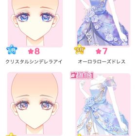 復刻『終わらない夢』バラ可 | センシル ファンタジー着せ替えバトルのアイテム、RMTの販売・買取一覧