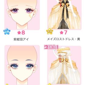 カプセルイベント『違えた神話、Lost Love』 バラ可 | センシル ファンタジー着せ替えバトルのアイテム、RMTの販売・買取一覧