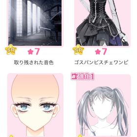 【復刻】『暗影の旋律~Mélodie d'ombre~』バラ可 | センシル ファンタジー着せ替えバトルのアイテム、RMTの販売・買取一覧