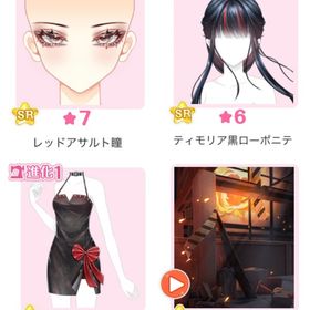 『暗躍アサシン黒椿』バラ可 | センシル ファンタジー着せ替えバトルのアイテム、RMTの販売・買取一覧