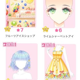 限定ガチャ 『夏といえばアイスバー！』バラ可 | センシル ファンタジー着せ替えバトルのアイテム、RMTの販売・買取一覧