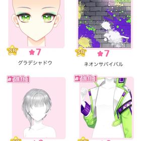 限定ガチャ 『ハチャメチャ★サバイバル』バラ可 | センシル ファンタジー着せ替えバトルのアイテム、RMTの販売・買取一覧