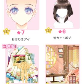 限定ガチャ『ほがらか華てまり』バラ可 | センシル ファンタジー着せ替えバトルのアイテム、RMTの販売・買取一覧