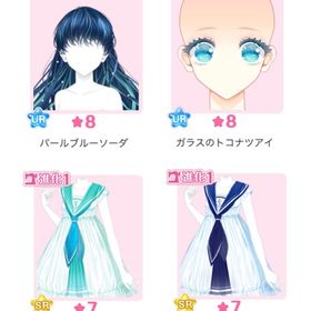 『しゅわしゅわマリンソーダ』バラ可 | センシル ファンタジー着せ替えバトルのアイテム、RMTの販売・買取一覧