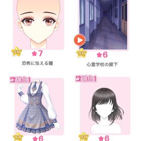 『トモダチごっこ』バラ可 | センシル ファンタジー着せ替えバトルのアイテム、RMTの販売・買取一覧