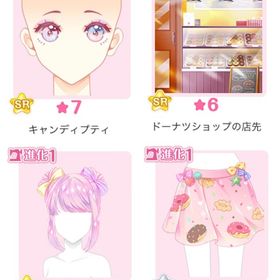 復刻『シュガーリィドーナツ』バラ可 | センシル ファンタジー着せ替えバトルのアイテム、RMTの販売・買取一覧