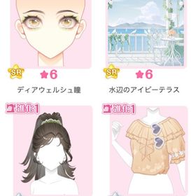 『そよ風テラス散歩』バラ可 | センシル ファンタジー着せ替えバトルのアイテム、RMTの販売・買取一覧