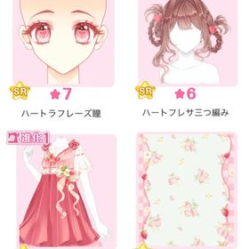 『Strawberry Paradise』バラ可 | センシル ファンタジー着せ替えバトルのアイテム、RMTの販売・買取一覧
