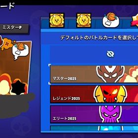 新ガチバ二回マスター&トップランカー、122連勝 引退サブ垢 | ブロスタ(ブロウルスターズ)のアカウントデータ、RMTの販売・買取一覧