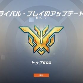 【全て手作業！スタジアム対応！最短当日対応！】PC版OW2 レート上げ代行 | オーバーウォッチ2(OW2)の代行、RMTの販売・買取一覧