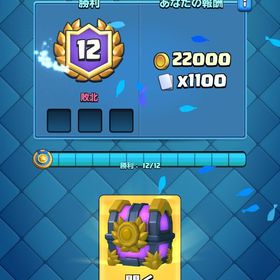 グラチャレ | クラロワ(クラッシュロワイヤル)の代行、RMTの販売・買取一覧