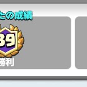 値下げしました‼️クラロワ 格安代行🔥✨️ | クラロワ(クラッシュロワイヤル)の代行、RMTの販売・買取一覧