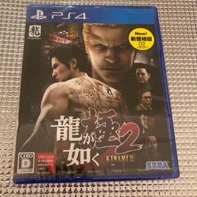 セガ(SEGA)のps4 新品未開封 龍が如く 極2（新価格版）(家庭用ゲームソフト)
