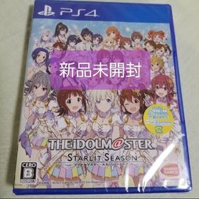 プレイステーション4(PlayStation4)のアイドルマスター スターリットシーズン PS4(家庭用ゲームソフト)