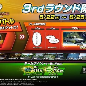 頭文字D THE ARCADE 代走 | 湾岸ナビゲーター(湾岸ミッドナイト)の代行、RMTの販売・買取一覧