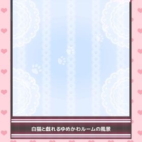 【白猫福袋SR風景】 | ハロスイ(ハロースイートデイズ)のアカウントデータ、RMTの販売・買取一覧