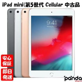 【4日20時からポイントUP! スーパーSALE】【中古品】SIMフリー 2019年モデル iPad mini 7.9インチ 第5世代 Wi-Fi+Cellular 64GB 256GB ゴールド シルバー スペースグレイ A2124 A2126 mini5