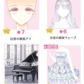 『白音の銀笛演奏会』バラ可 | センシル ファンタジー着せ替えバトルのアイテム、RMTの販売・買取一覧